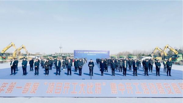 泰安市2024年一季度“項目開(kāi)工大比拼”集中開(kāi)工活動(dòng)舉行，泰安高新區集中開(kāi)工13個(gè)項目